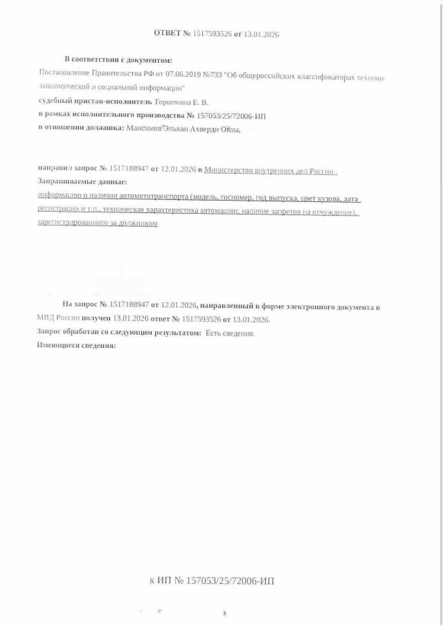 Торги №1662644 Лот №4034733 Транспортное средство легковой автомобиль НИССАН - торги по банкротству 1